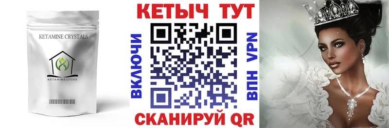 КЕТАМИН ketamine  Тверь 